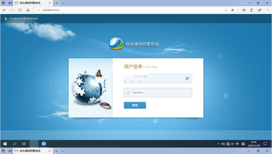  东乌珠穆沁无线通信对讲调度网管系统