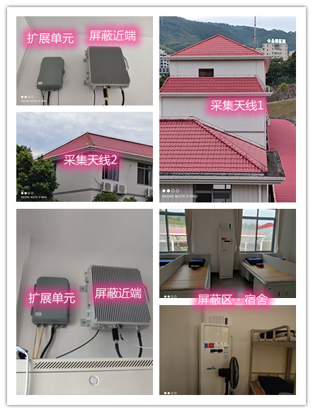  东乌珠穆沁某武警部队宿舍屏蔽案例（数字信令级）