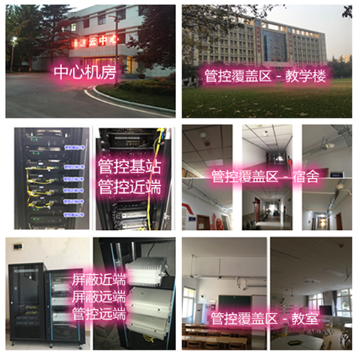  东乌珠穆沁某军事院校管控案例（数字信令级）