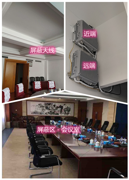 东乌珠穆沁某机关单位会议室屏蔽案例（数字信令级）